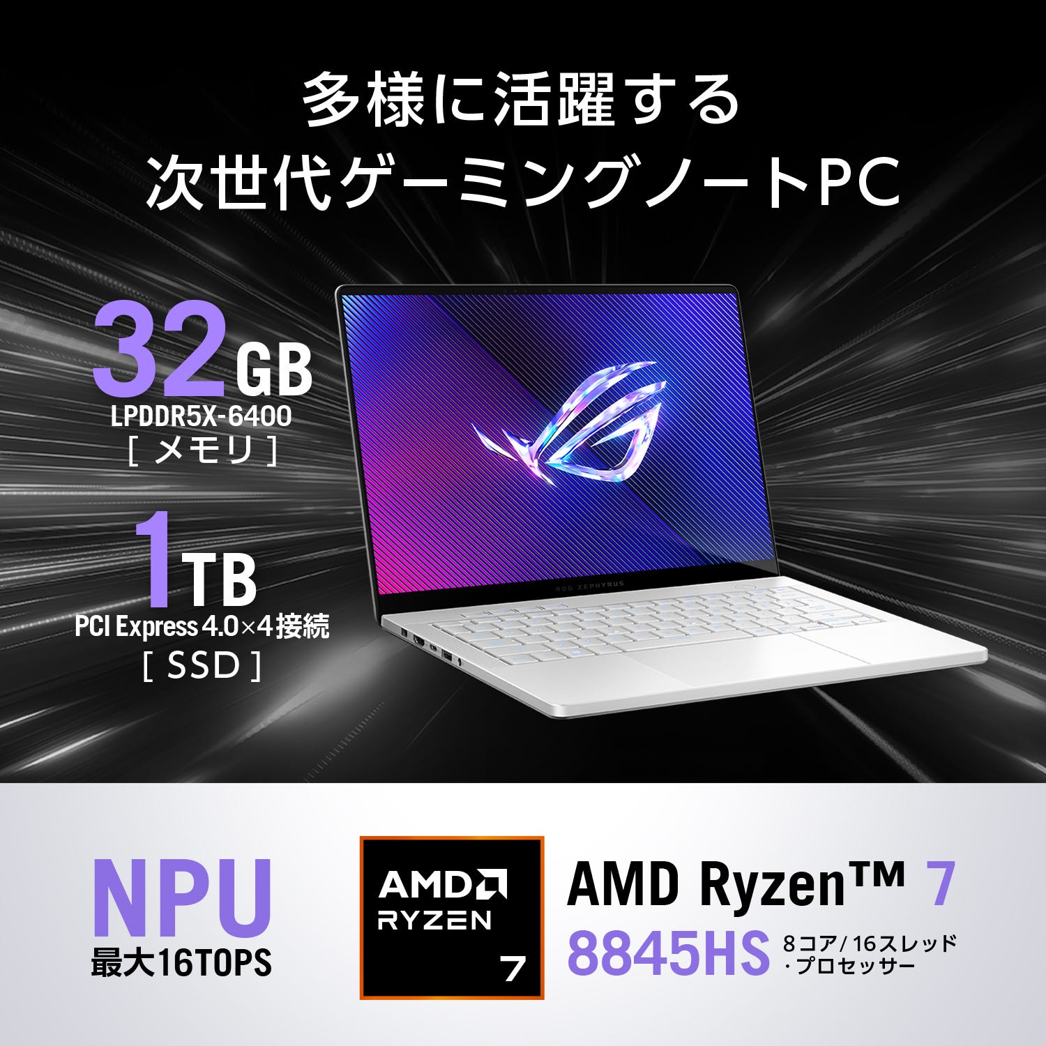 Zephyrus G14 今すぐ購入！| ASUS Store | ASUS Store [JAPAN]