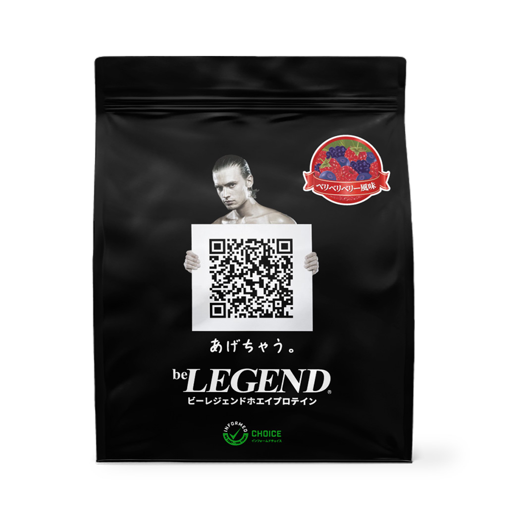 WPCプロテイン ベリベリベリー風味 1kg | ビーレジェンド 公式