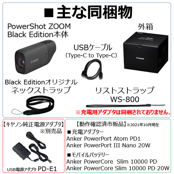販売終了】PowerShot ZOOM Black Edition:コンパクトデジタルカメラ