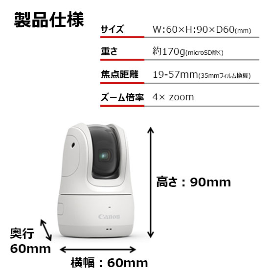 キヤノン PowerShot PICK（ブラック） 販売・購入者レビューページ