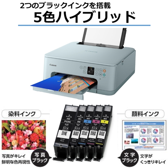 販売終了】 インクジェット複合機 PIXUS TS7530:インクジェット
