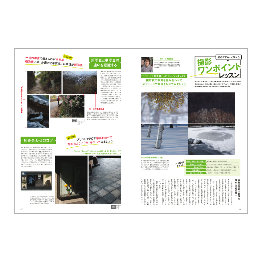 キヤノンフォトサークル」2026年2月号（送料込） □納期約1週間～10