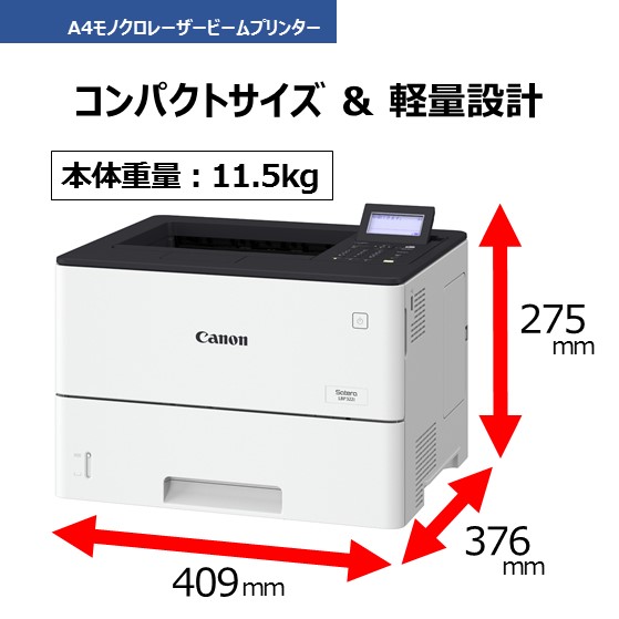 レーザービームプリンター Satera LBP322i ＋ トナーカートリッジ056