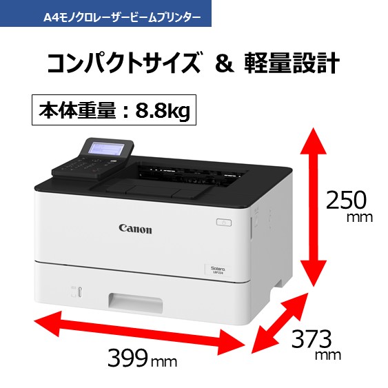 販売終了】レーザービームプリンター Satera LBP224:レーザービーム