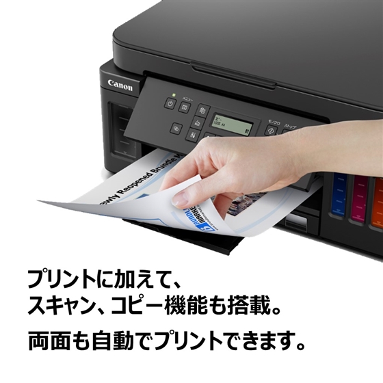 販売終了】 インクジェット複合機 G6030:インクジェットプリンター