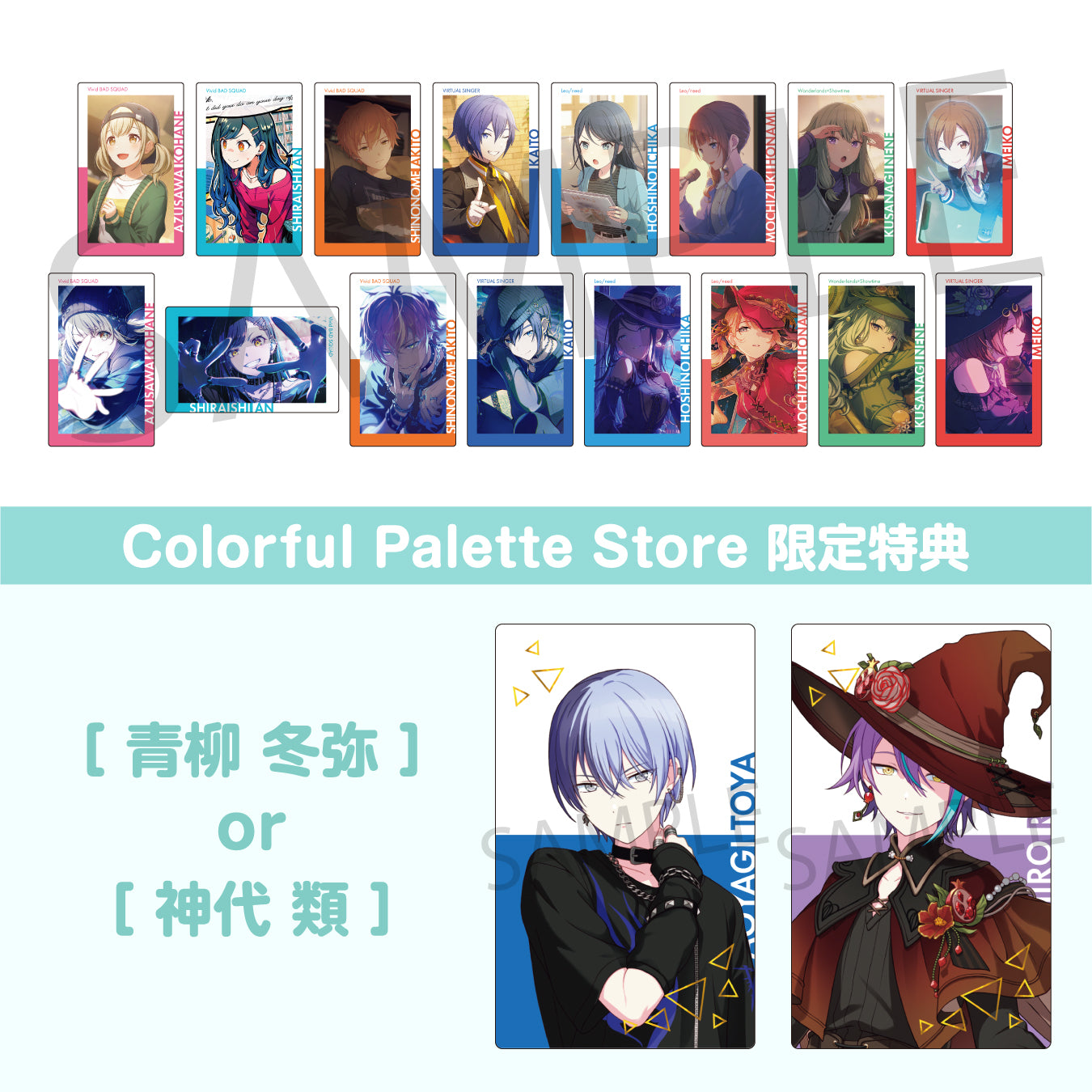 ePick card series vol.26 – Colorful Palette Store