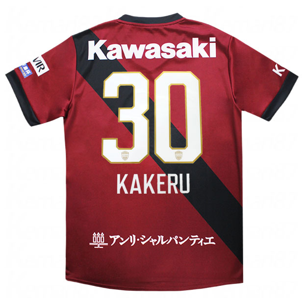 FC東京 2025 アウェイ 半袖レプリカユニフォーム 22.遠藤渓太