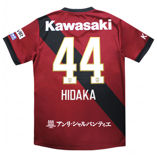 ヴィッセル神戸 2025 ホーム 半袖レプリカユニフォーム 44.日高光揮