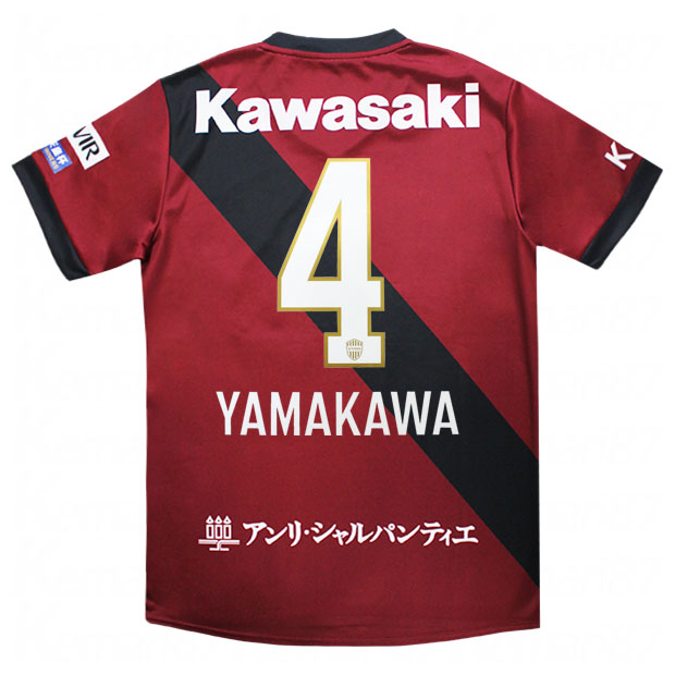 ヴィッセル神戸 2025 ホーム 半袖レプリカユニフォーム 4.山川哲史