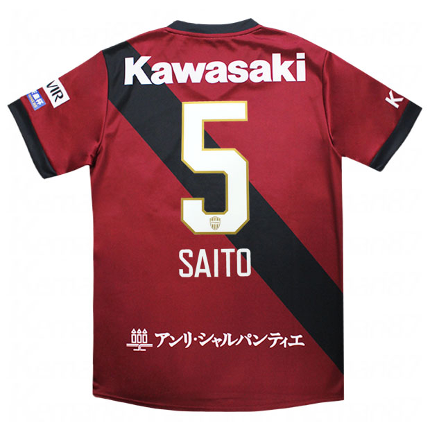 ヴィッセル神戸 2025 ホーム 半袖レプリカユニフォーム 5.斎藤未月