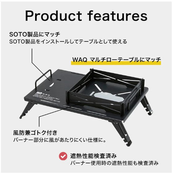 WAQ（ ワック ）WAQ BURNER MINI TABLE バーナーミニテーブル SOTO製