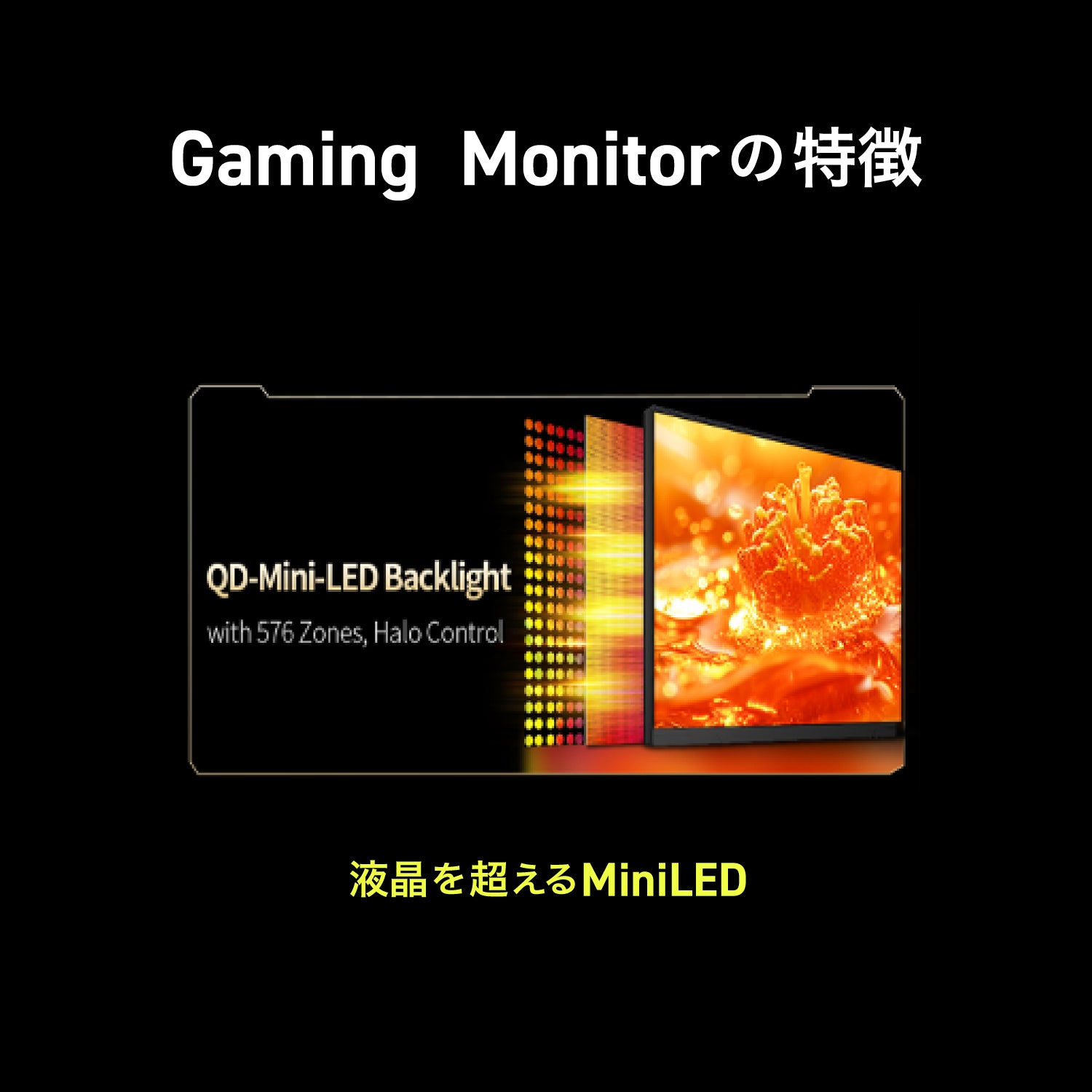 GRAPHT Gaming Monitor - GR2724ML-BK 27インチ MiniLED ゲーミング