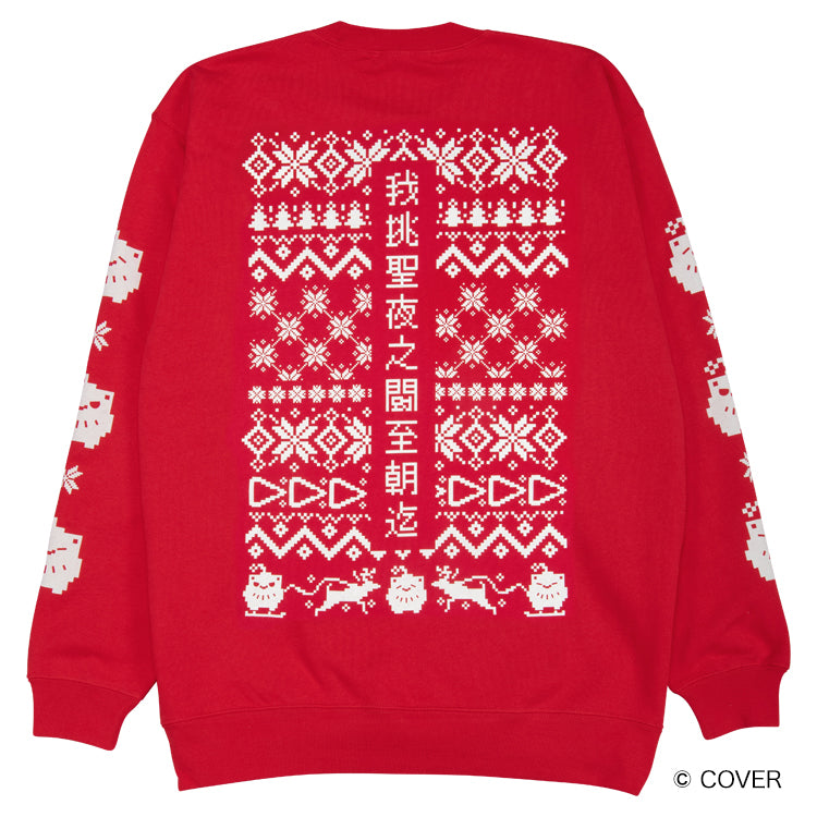 予約商品】獅白ぼたんとクリスマス闘NightⅡアグリースウェット