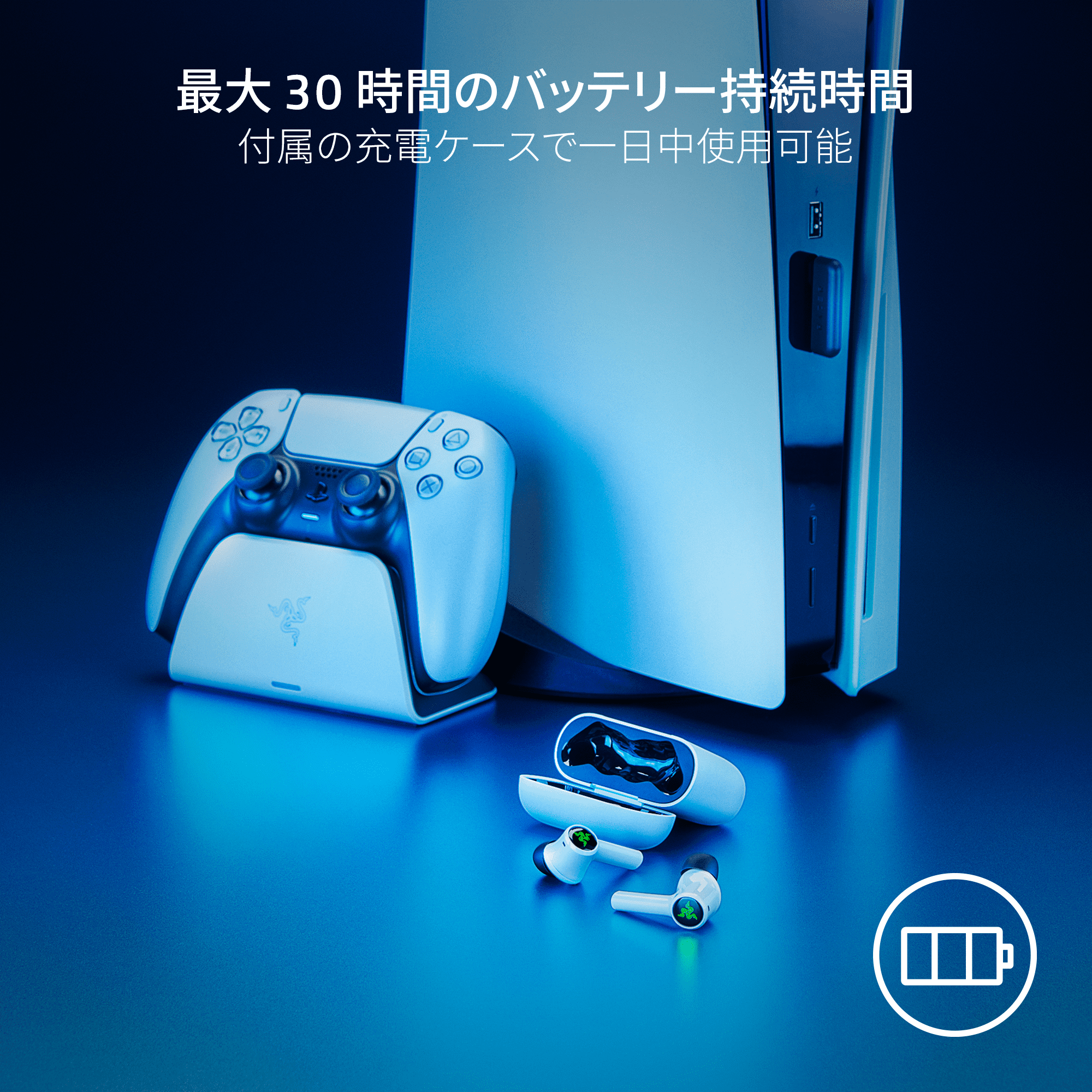 Razer Hammerhead HyperSpeed for PlayStation 5 ハンマーヘッド