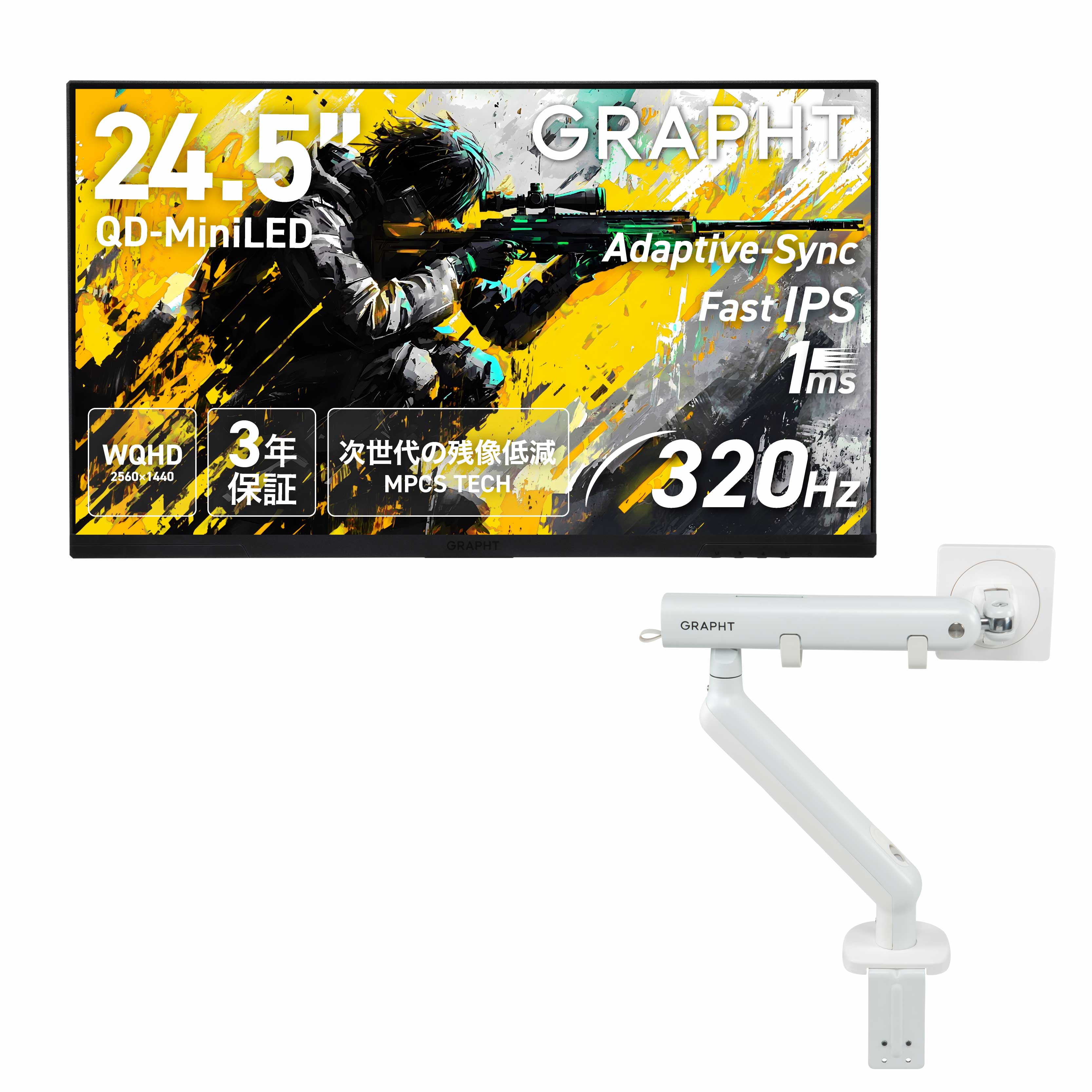 Gaming Monitor GR2532DML-BK スタンドレスモデル + モニターアーム