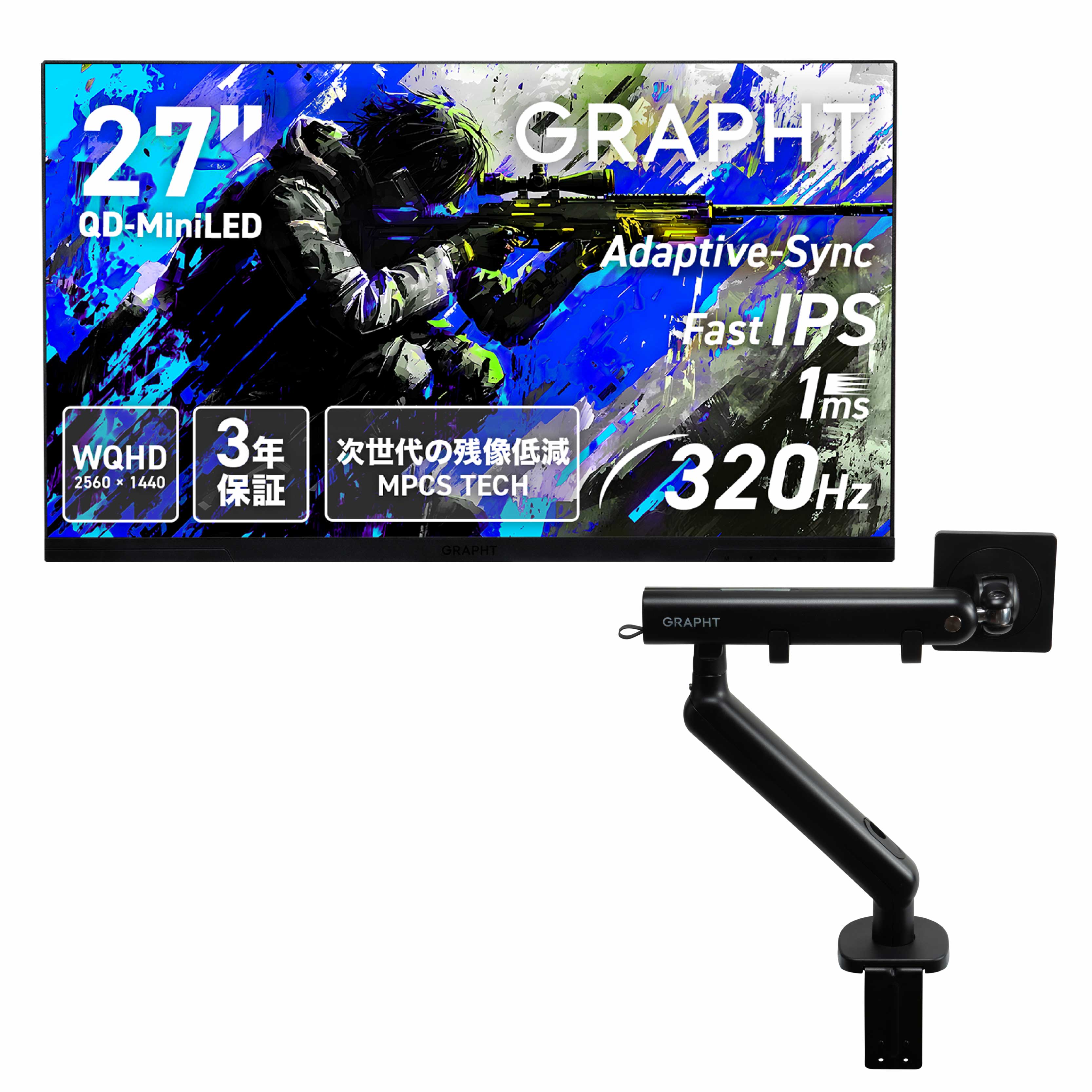 Gaming Monitor - GR2732DML-BK スタンドレスモデル + モニターアーム