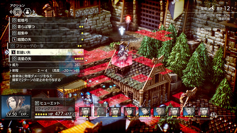 トライアングルストラテジー | スクウェア・エニックス e-STORE