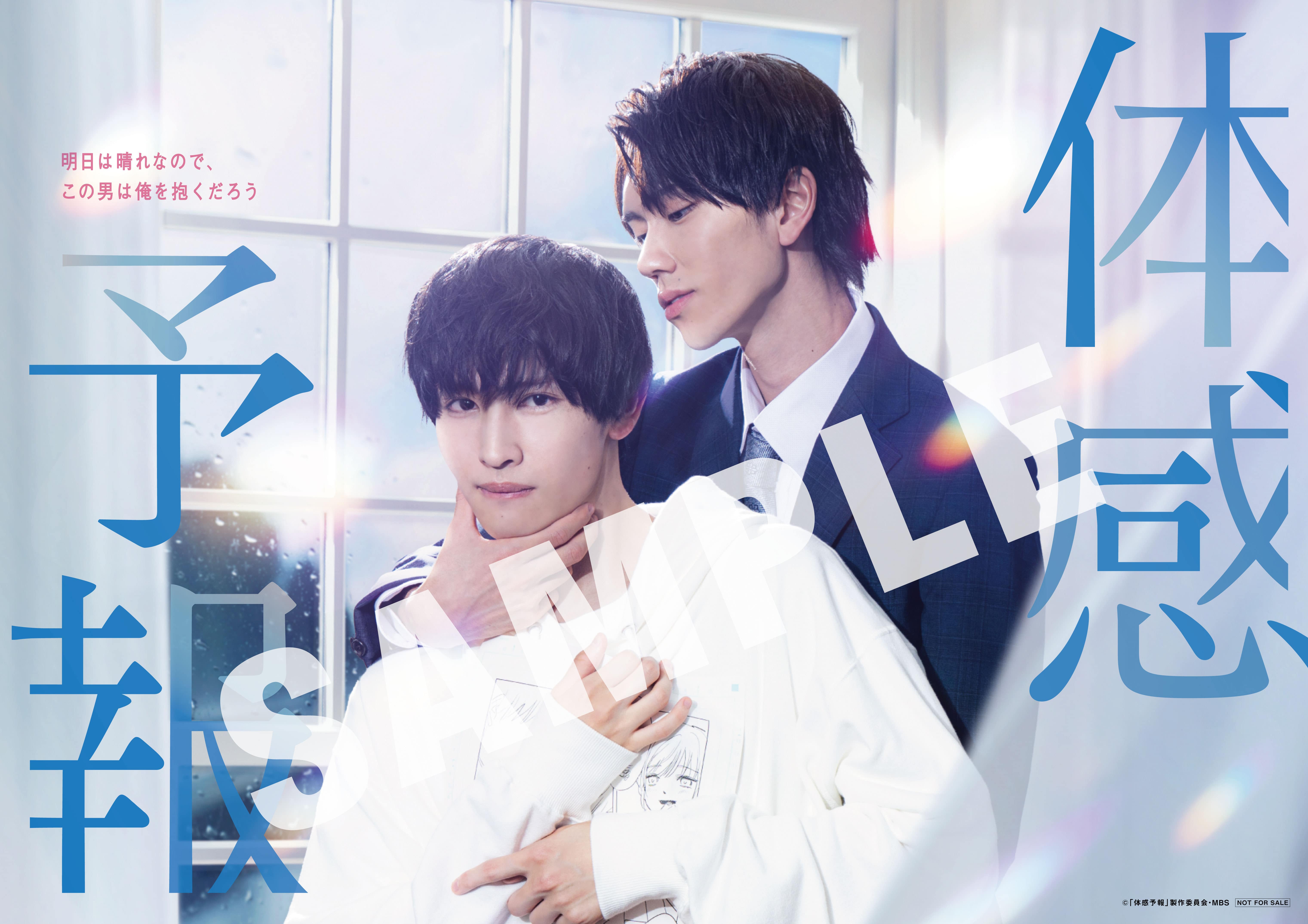体感予報 DVD-BOX: BD・DVD・CD | カドスト | KADOKAWA公式オンライン
