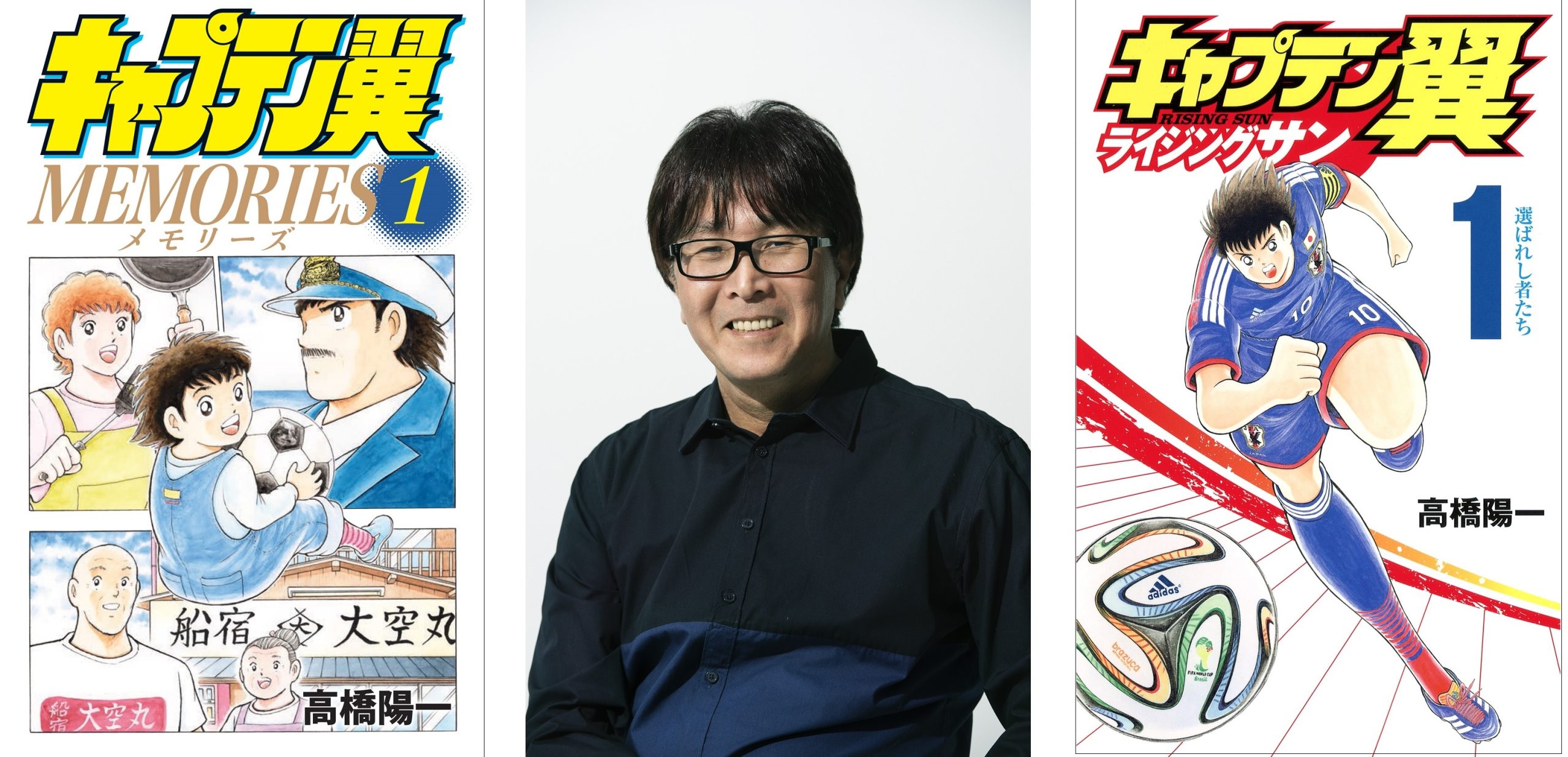 当選メール配信済み※【抽選受付】『キャプテン翼 ライジングサン