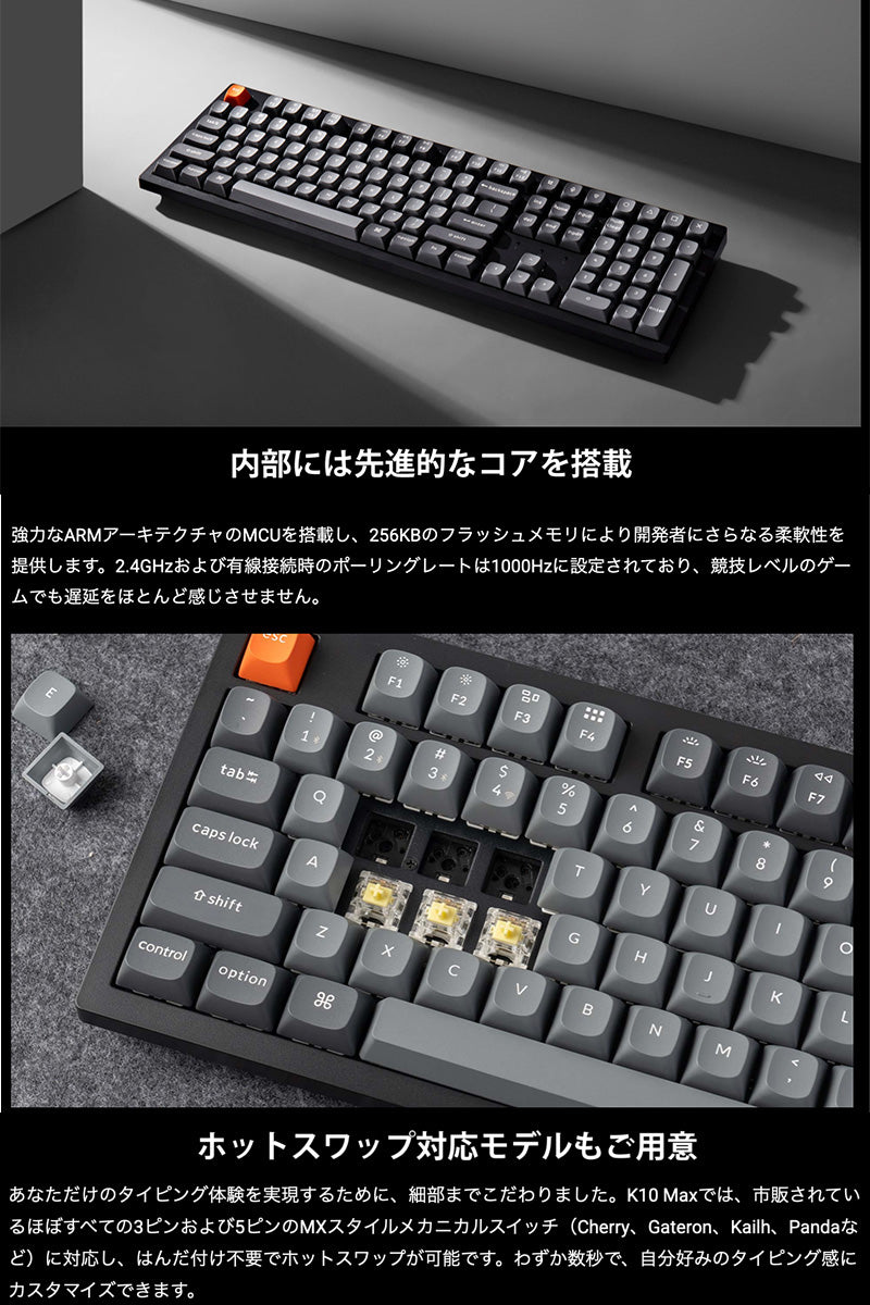 Keychron K10 Max QMK フルサイズ ワイヤレス メカニカルキーボード