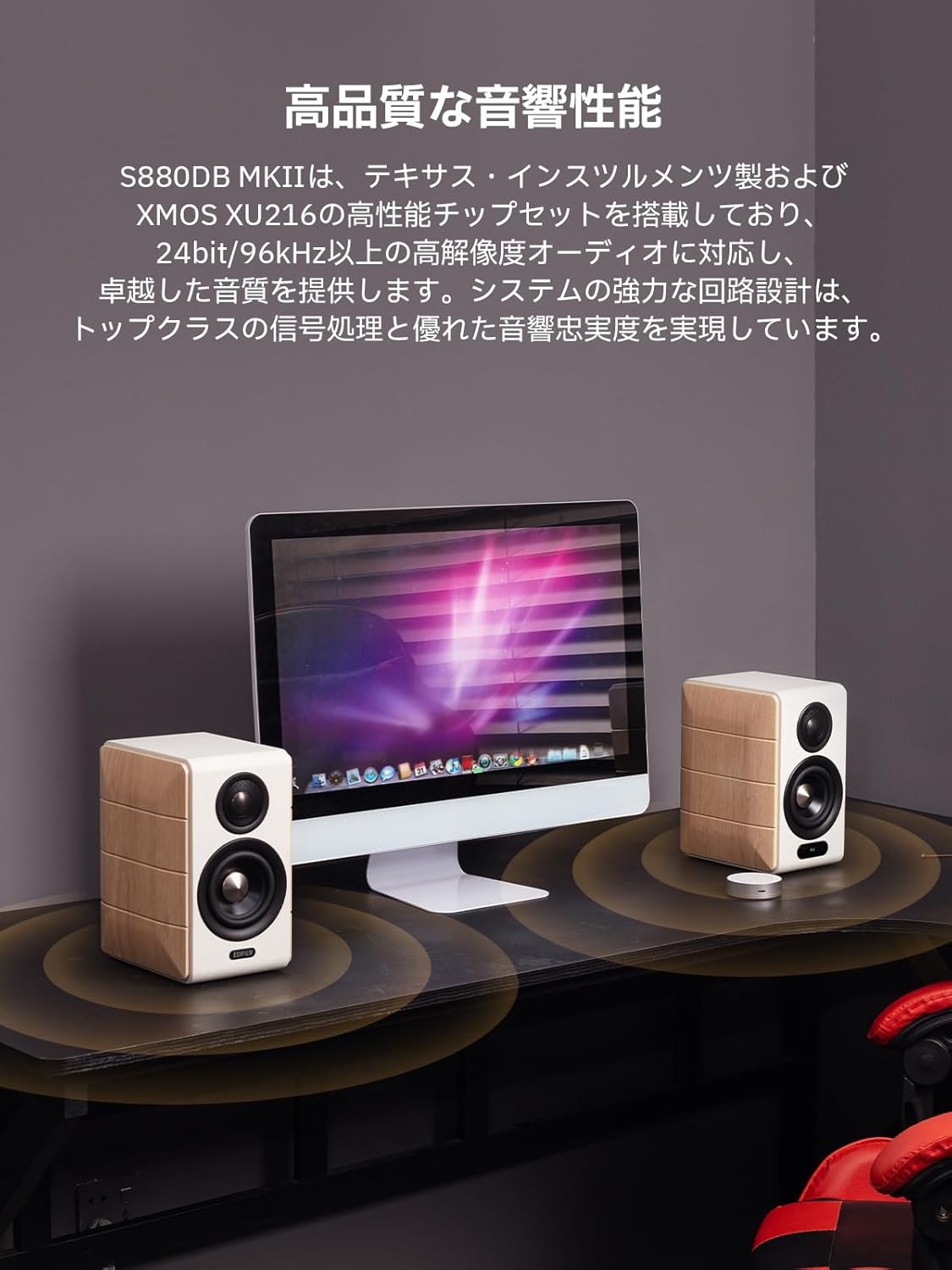 Edifier プレミアム 2.0スピーカー S880DB MKII ブックシェルフ