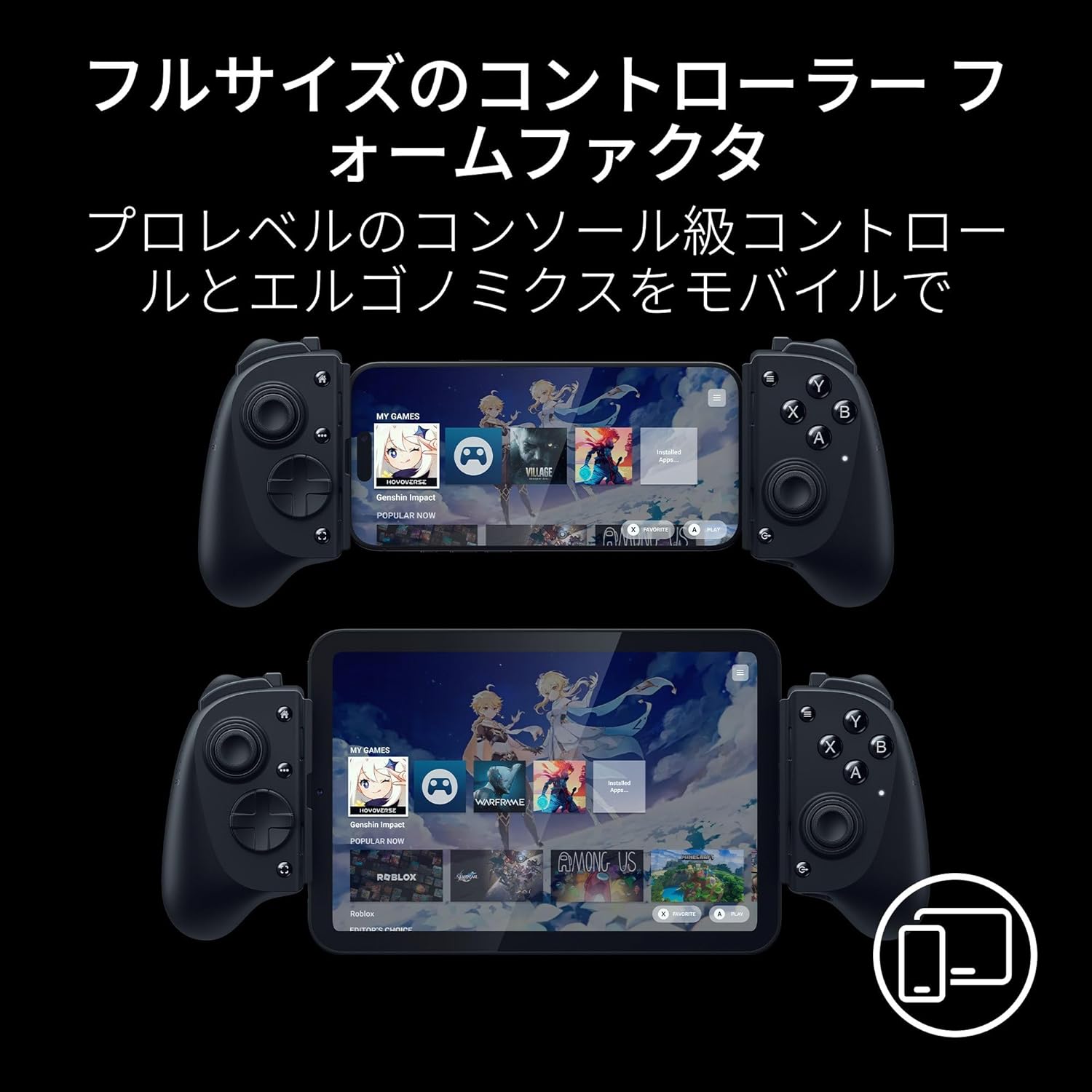 Razer Kishi V3 Pro スマートフォン、ミニタブレット、PC 用プロ