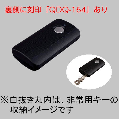 LIXIL 制御ユニットシステムキー用 新品QDN134A 限定値下げ中 LIXIL
