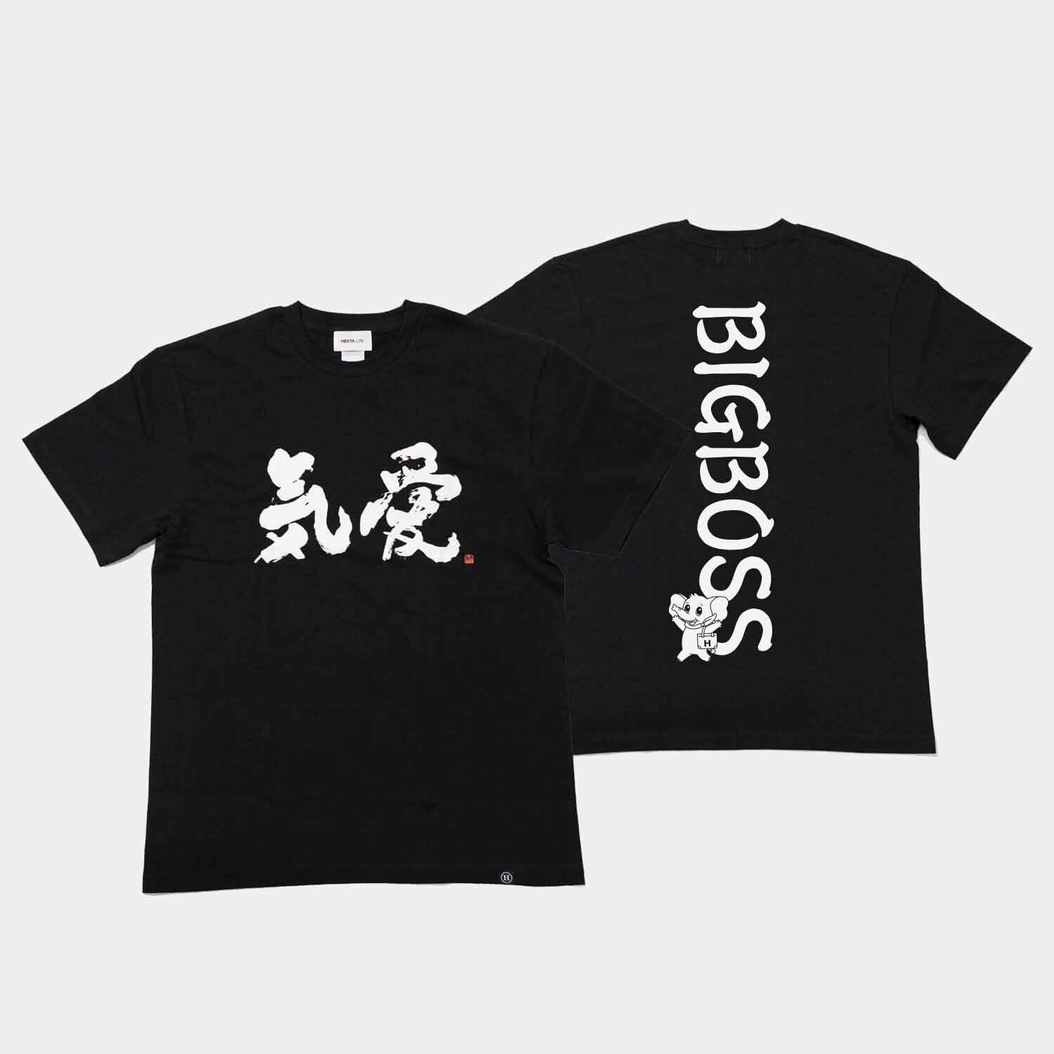 BIG BOSS新庄剛志監督×中山秀征書き下ろし「気愛」Tシャツ ブラック