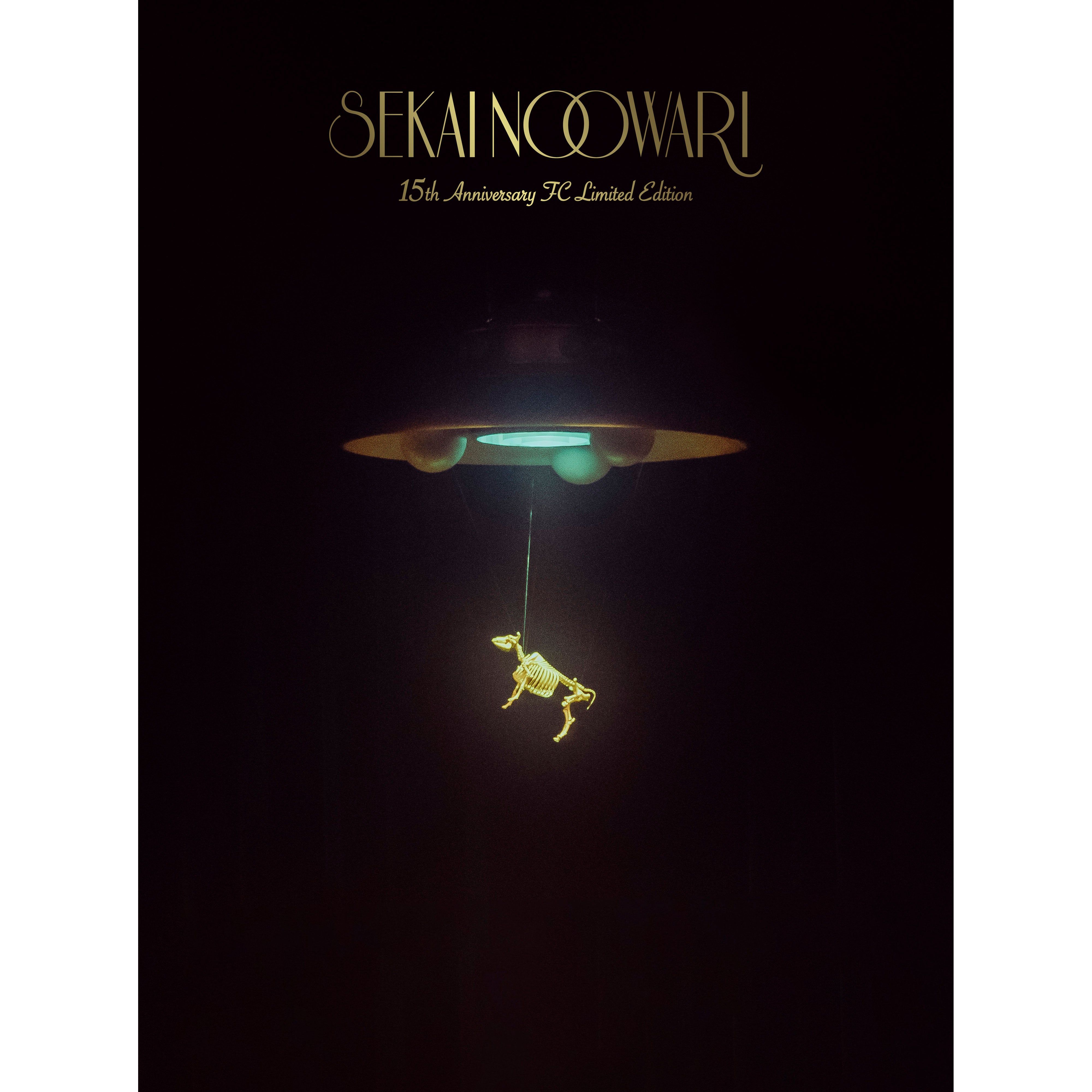 琥珀／図鑑 【FC限定15周年記念SPECIAL盤（完全数量限定）】【3CD