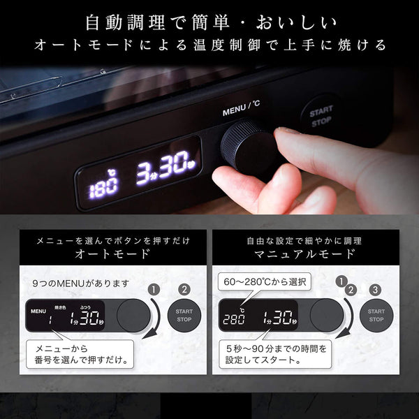 すばやきトースター ST-2D351 | シロカオンラインストア