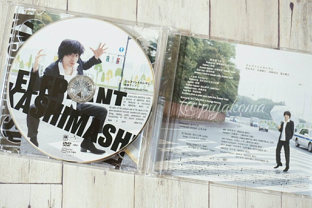エレカシ CD Sg.『夢を追う旅人 / i am hungry』(2016.08.03発売