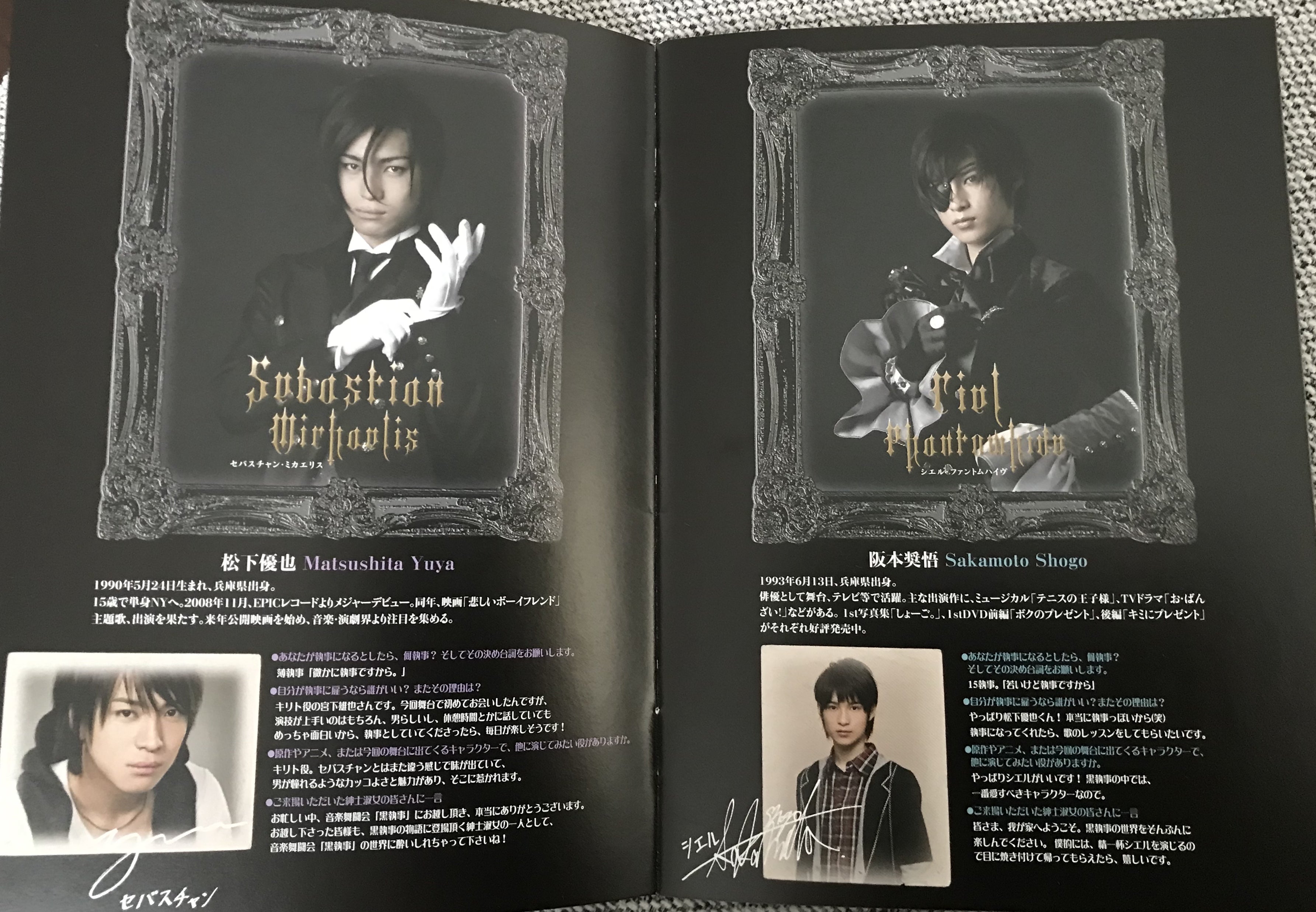 舞台・ミュージカル】音楽舞闘会「黒執事」-その執事、友好- | sumire