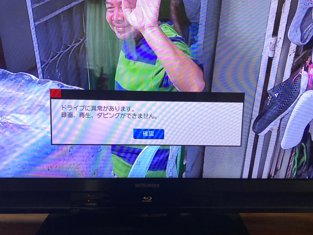 三菱REAL(リアル) オールインワンテレビのブルーレイが見れない