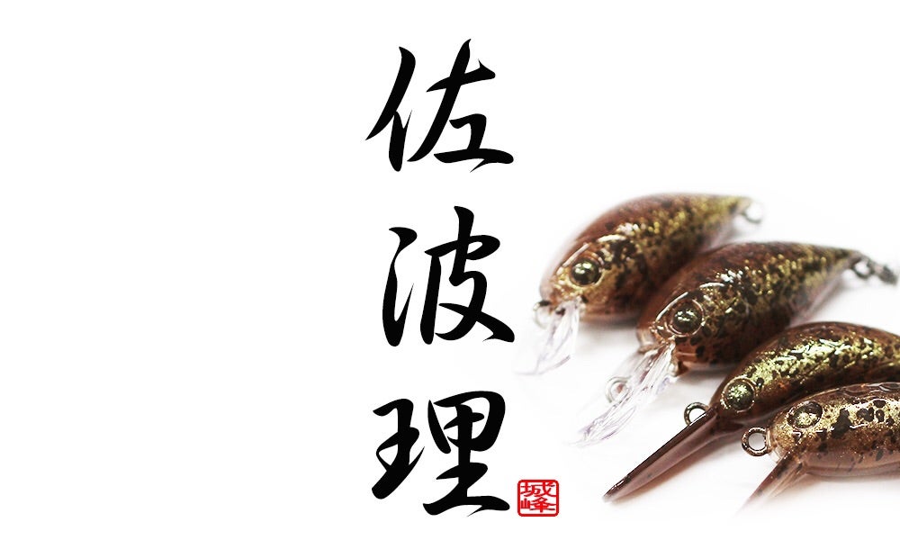 ☆21SPRING WEBサイト 販売START!☆ | 秩父の釣具屋【城峰釣具店】