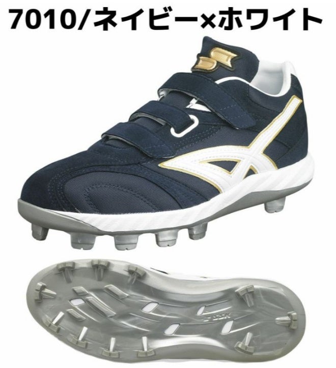 カープ菊池選手も愛用】SSKスパイク2021年秋冬限定［ブロックソール