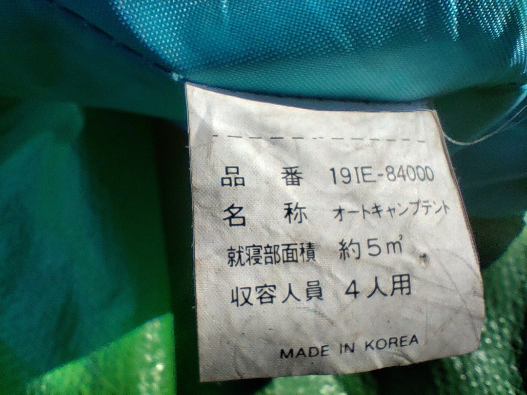 Mizuno Inter Rismo 19IE84000 | キャンプ用品・資料倉庫からのつぶやき