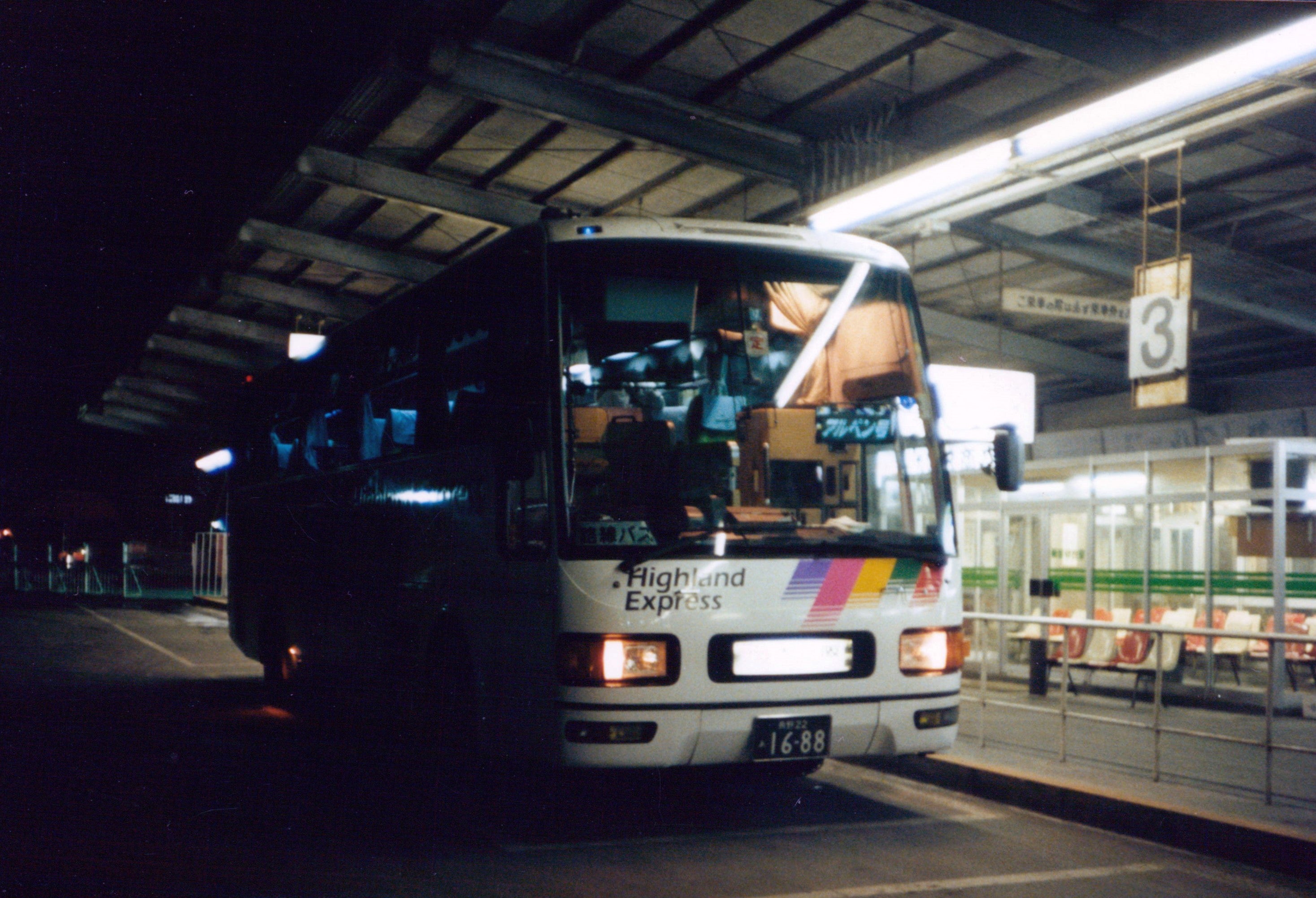 第20章 平成2年 新しいバスの旅のはじまり「アルペン長野」号と山陰へ