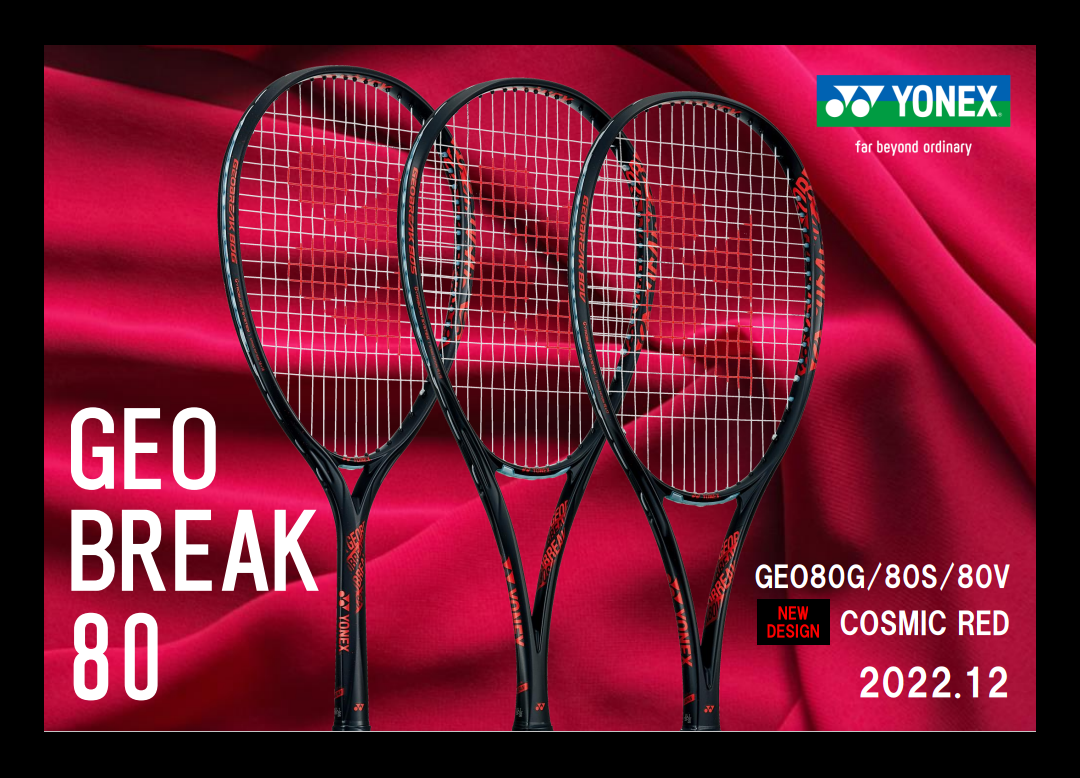 YONEX ジオブレイク80シリーズに新色が追加！ | ラケットショップ