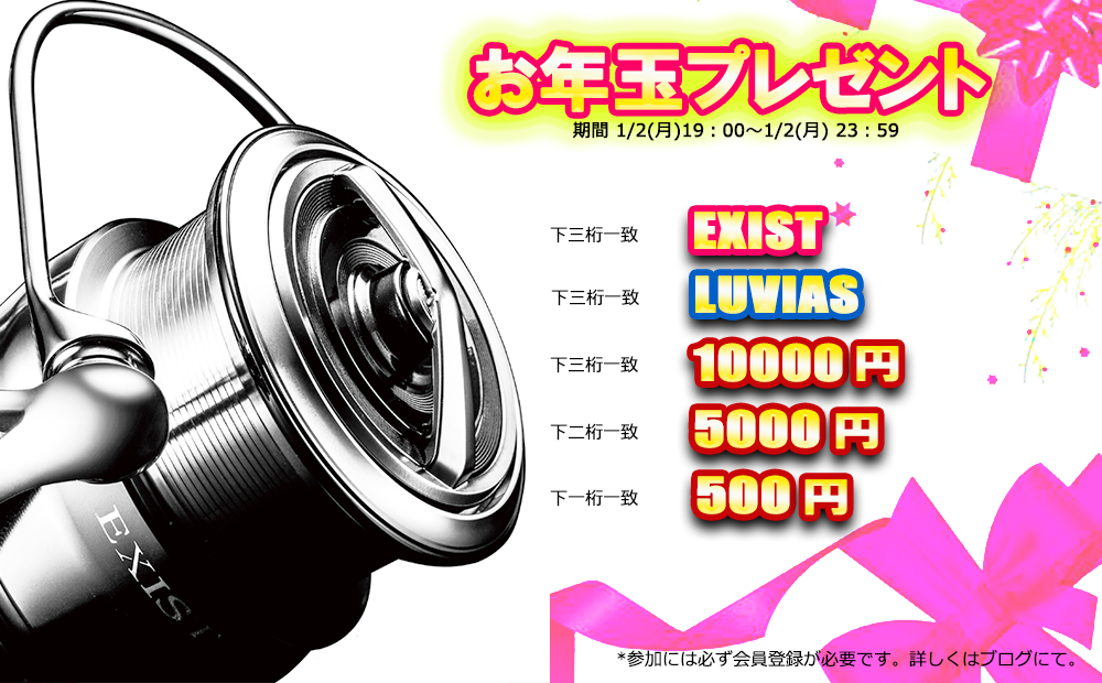 ☆年始オリカラ詳細＆通販サイト日程!!☆ | 秩父の釣具屋【城峰釣具店】