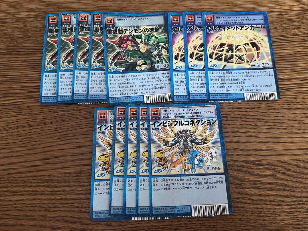 旧デジモンカード Booster 18 開封 | 三畳の部屋
