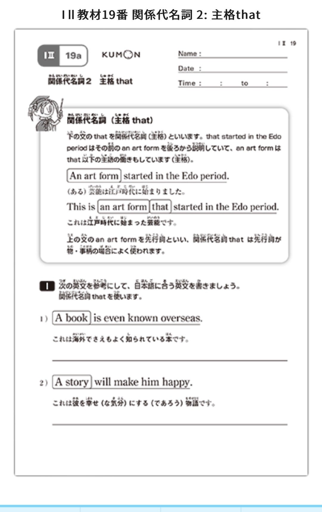 動画】5歳 公文英語vs多読 | 多読と英検を日常に！（おうち英語記録 by
