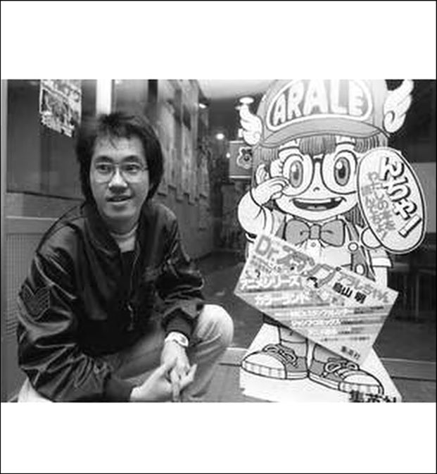 鳥山 明 訃報 | 週刊水曜日マガジン