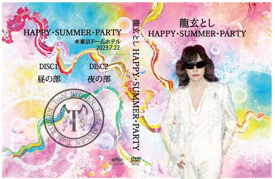 新作DVDは、、、 | 龍玄としオフィシャル・ブログ Powered by Ameba