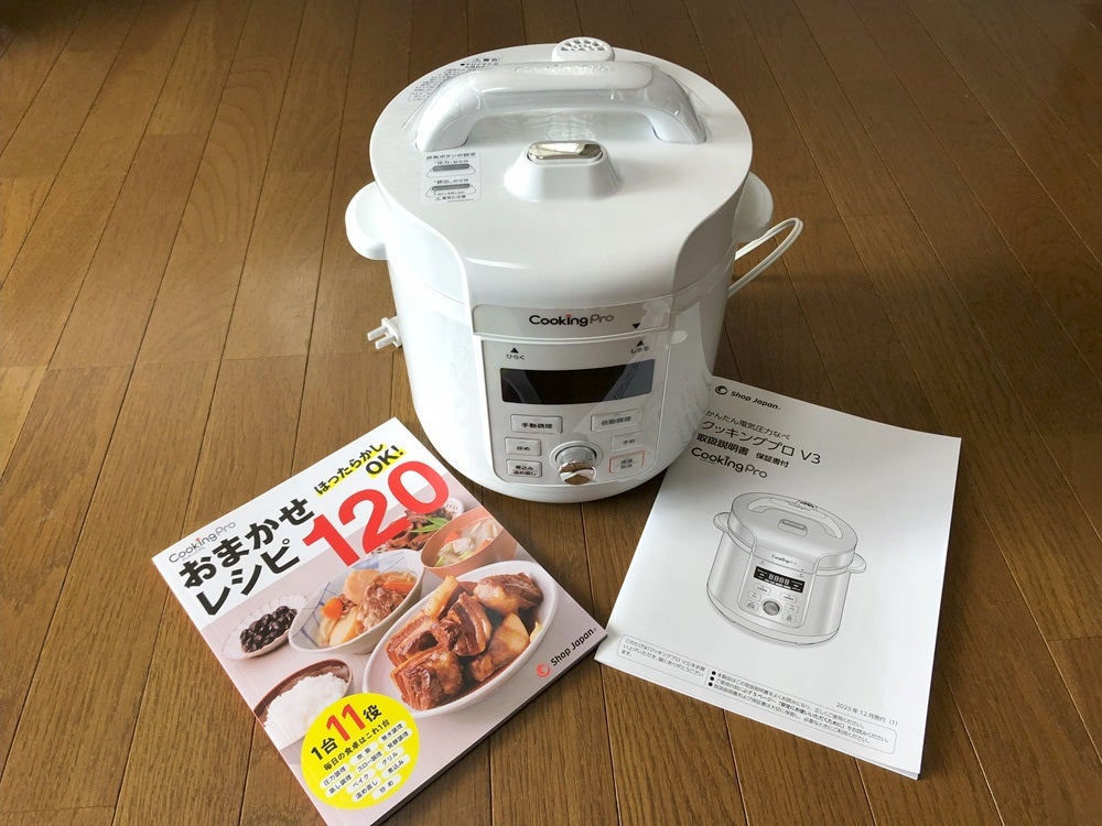 クッキングプロは最悪？｜V3の口コミ、メリット・デメリット徹底解説