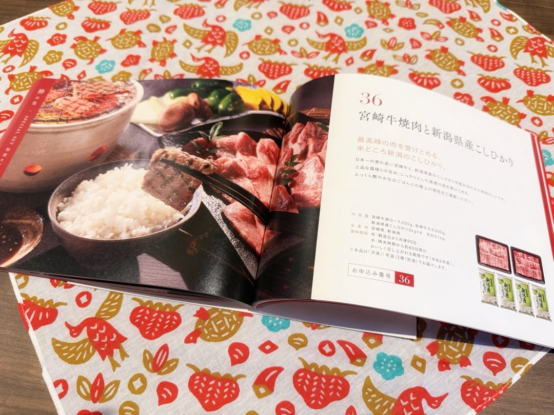 お歳暮レポート】テレボートからお歳暮が届きました！（2024年度