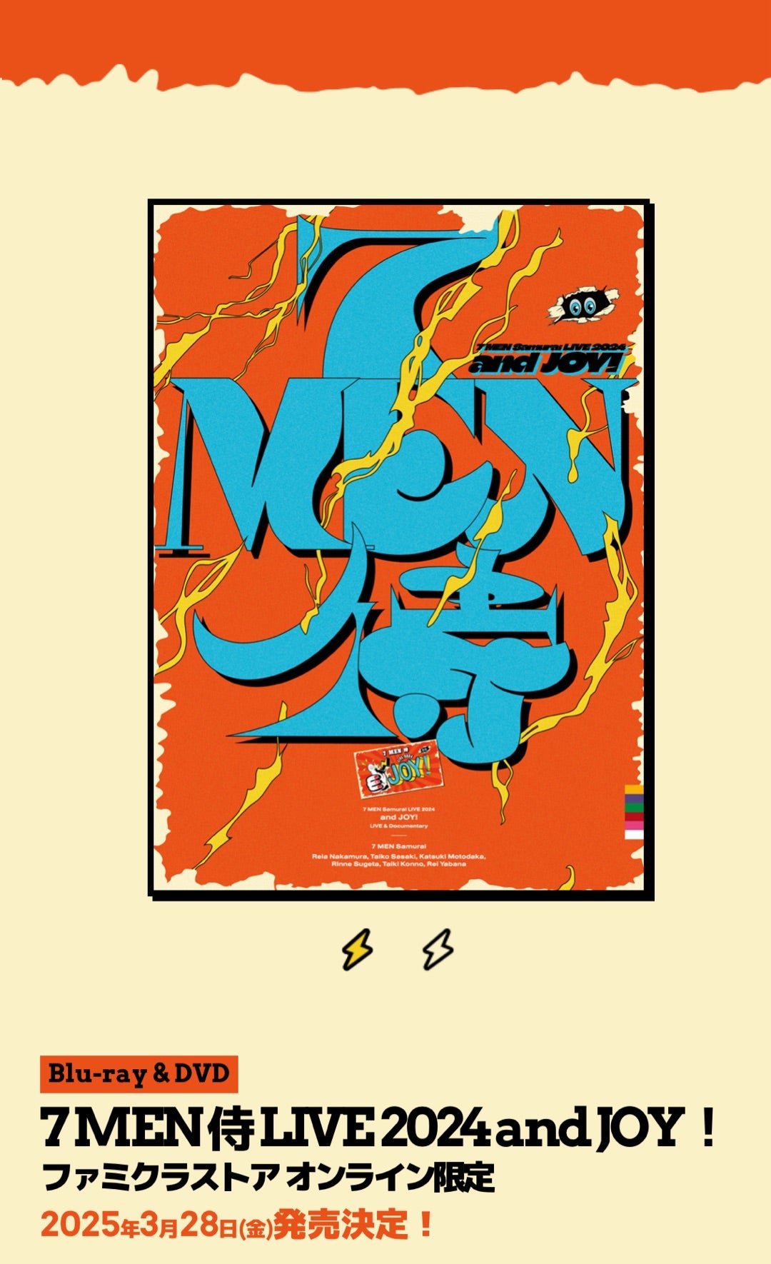 and JOY！ BluRay/DVD 発売！！ | 大きく輝く！B&ZAI 今野大輝くん応援