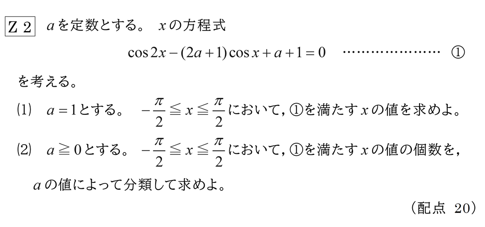 2024年7月進研記述高3模試【Z問題】自学 | 赤城❤︎.*