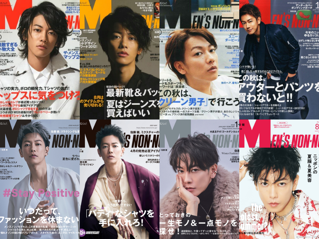 佐藤健：ファッション誌の表紙と部長ーー！！ | 佐藤健くんとマイライフ