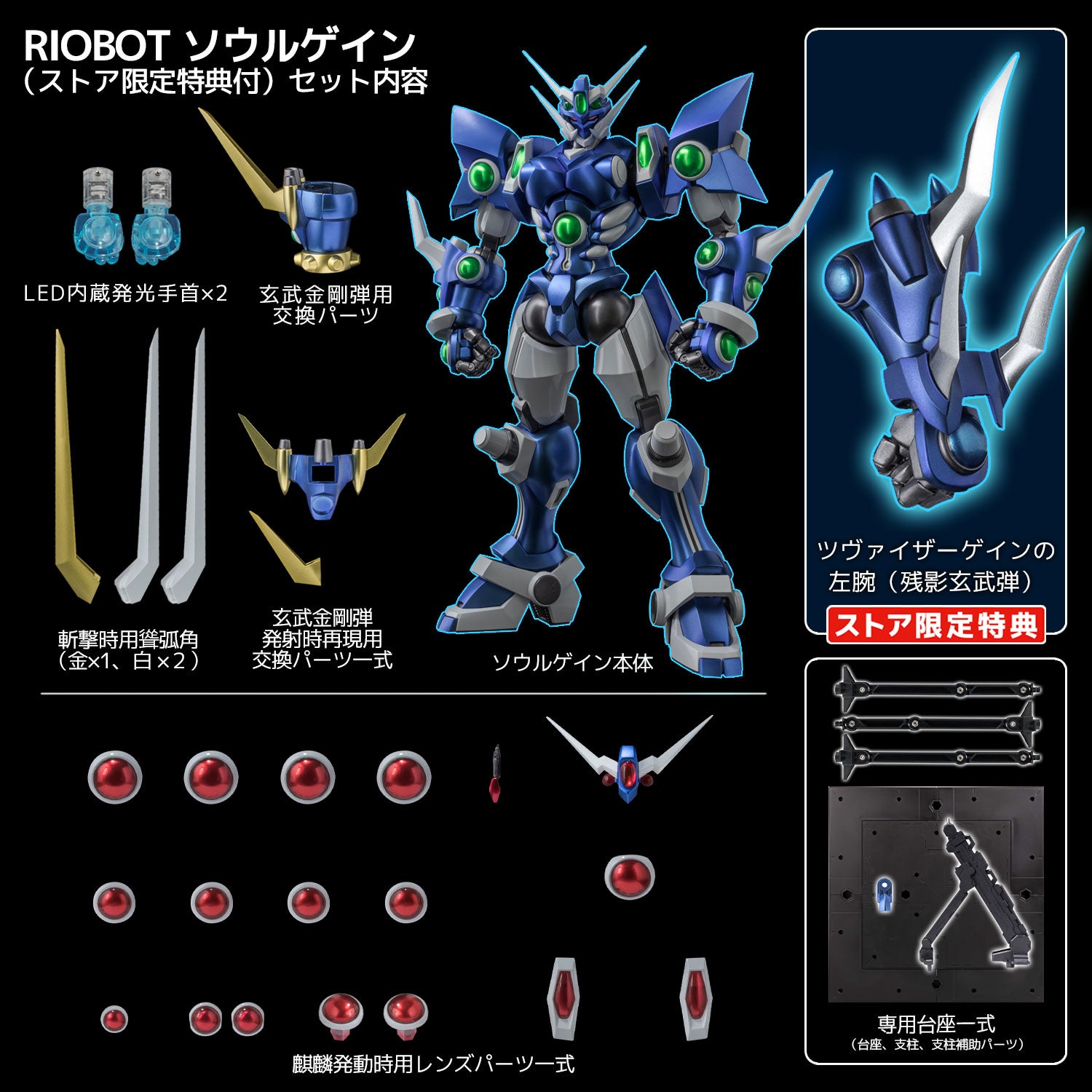 RIOBOT ソウルゲイン ポージング講座 ＆ 蔵出し抽選販売決定！ | 千値