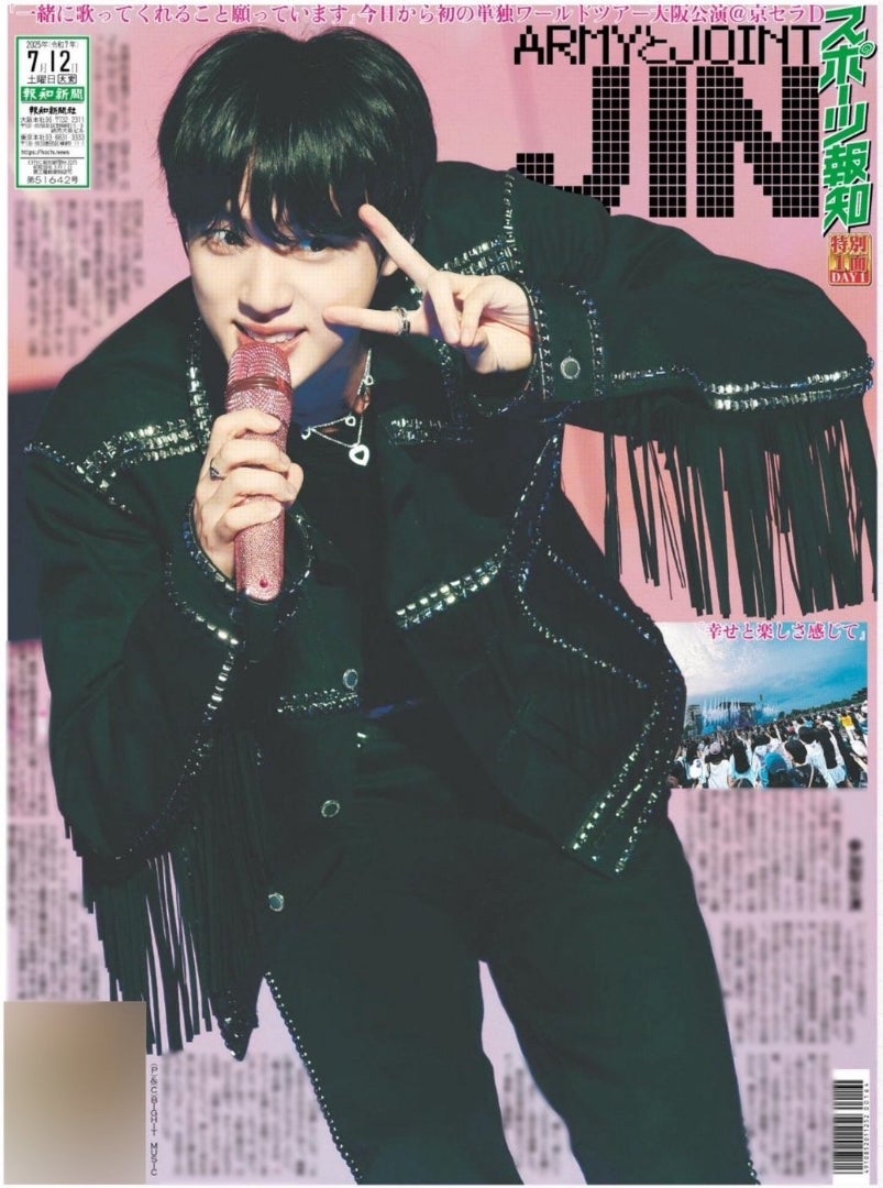 BTS JIN】ジン 7/12、13スポーツ新聞5紙にてJINが一面を飾る特別紙面が